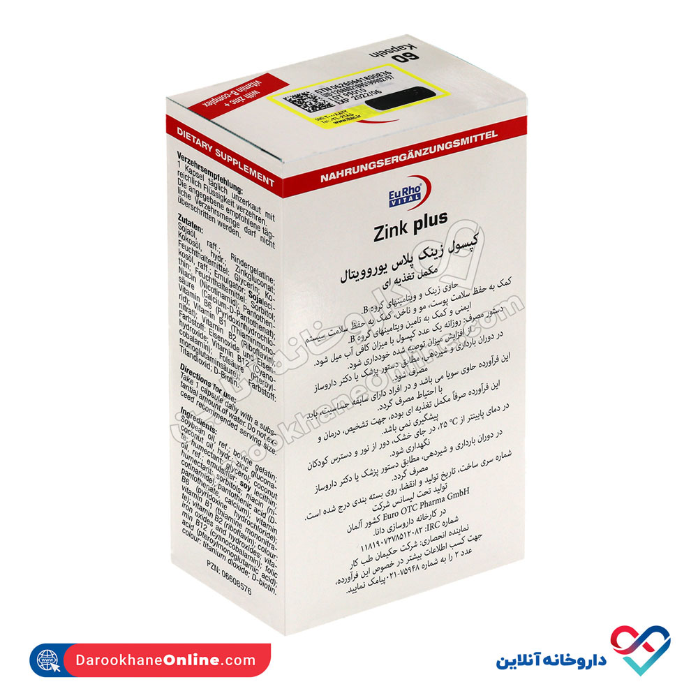 تصویر کپسول زینک پلاس 5 میلی گرم یوروویتال 60 عدد 